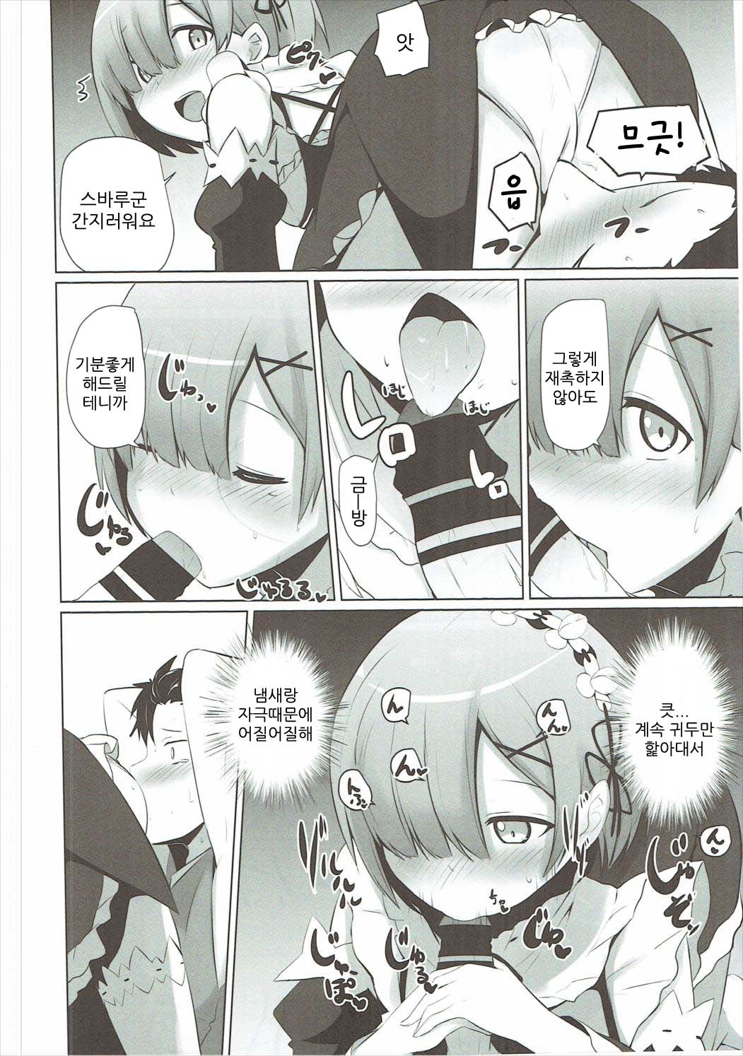 Zero kara Hajimeru Genan Seikatsu page 9 full