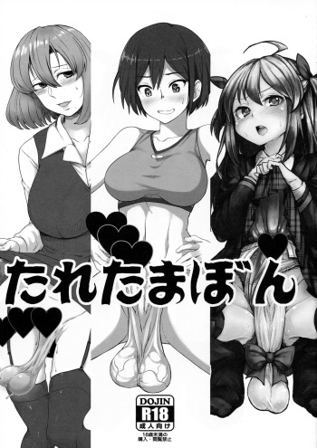 Taretamabon cover