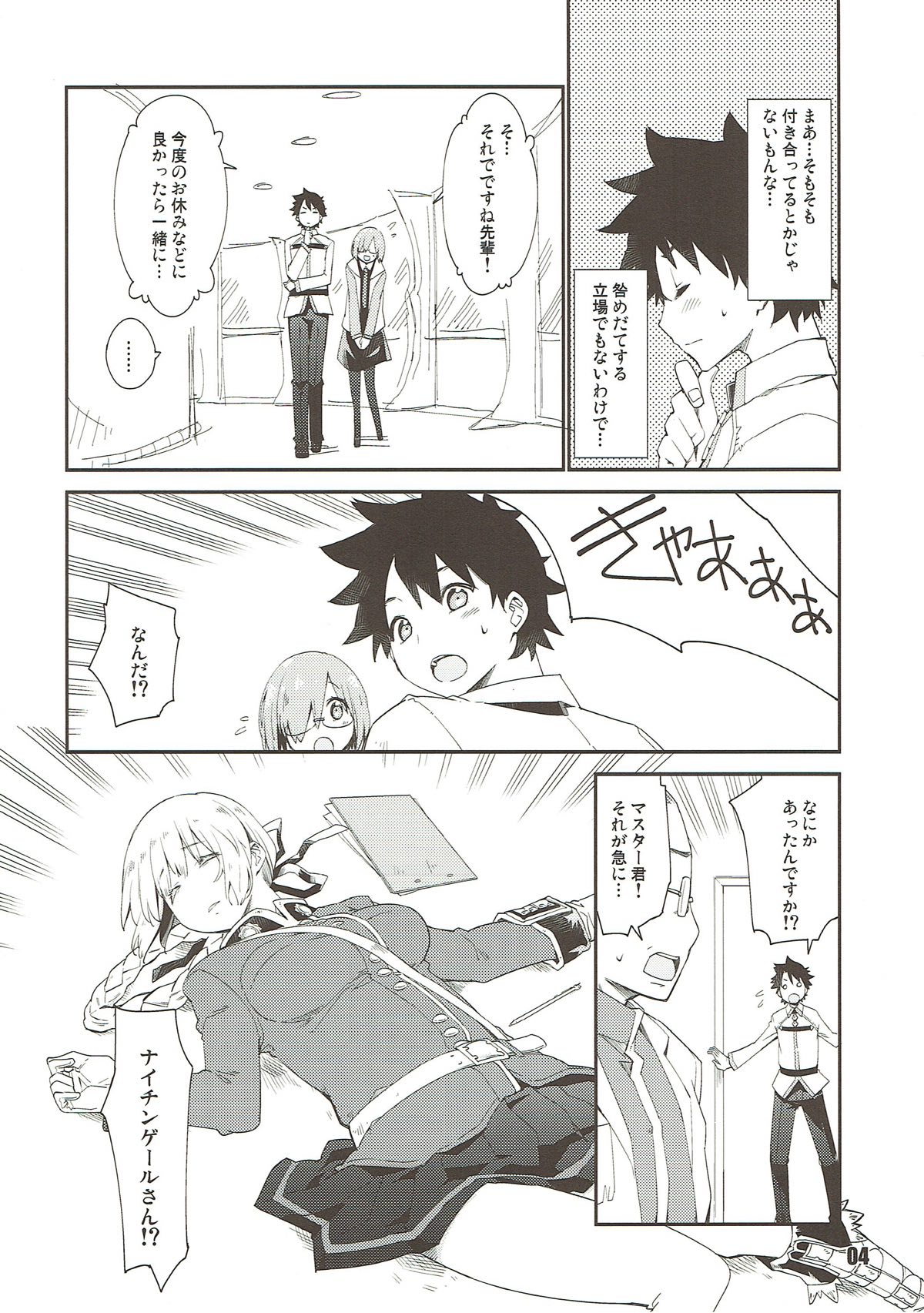 Nightingale Syndrome page 3 full