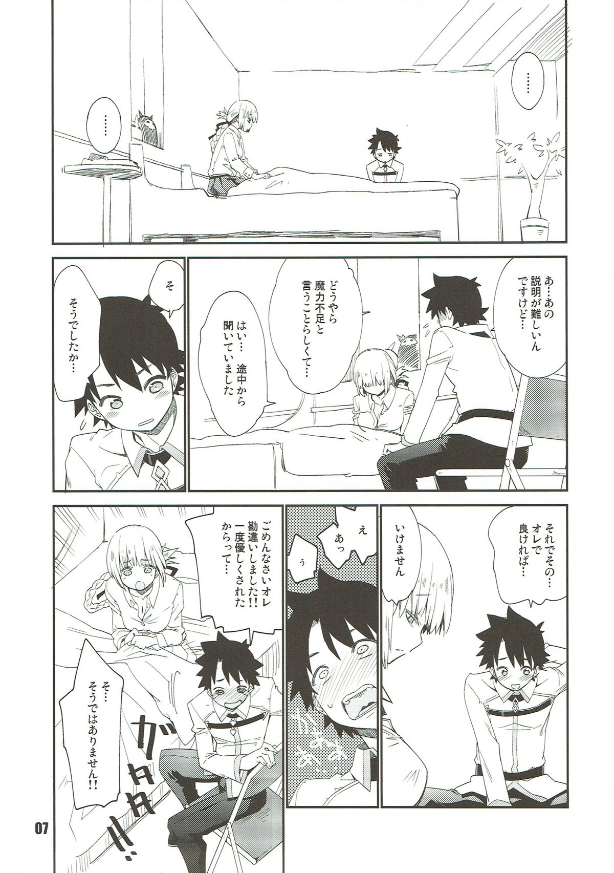 Nightingale Syndrome page 6 full