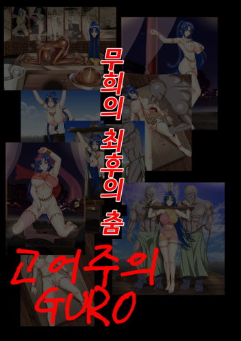 Maihime-san no Saigo no Buyou cover
