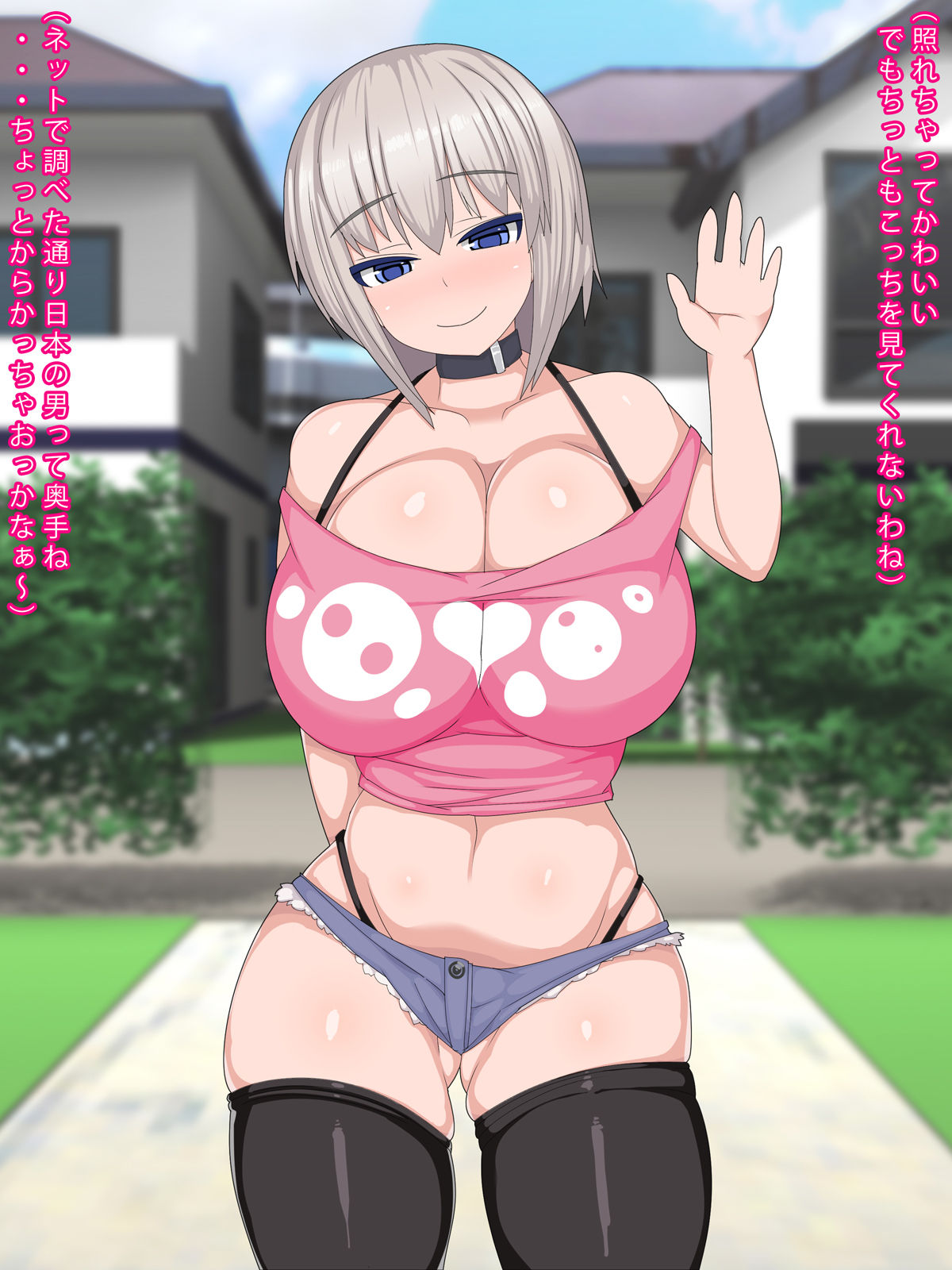 Eroi Karada no Sukebe na Russia Musume ga Homestay o Shi ni Ie ni Kita. page 4 full