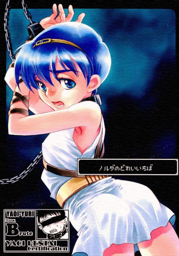 Norda no Dorei Ichiba | Norda's Slave Market cover