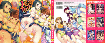 JC'S TRIP cover