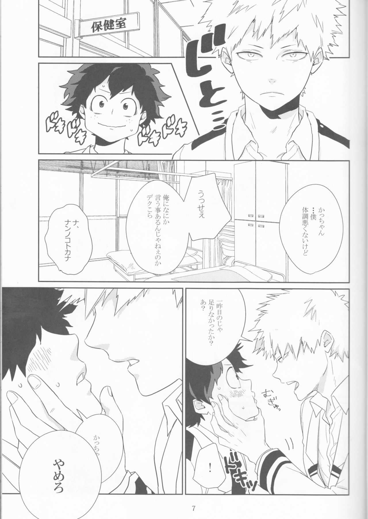 Colorful page 7 full