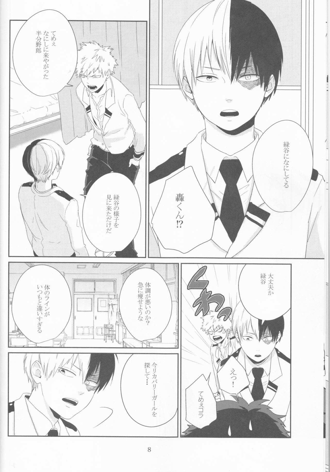 Colorful page 8 full