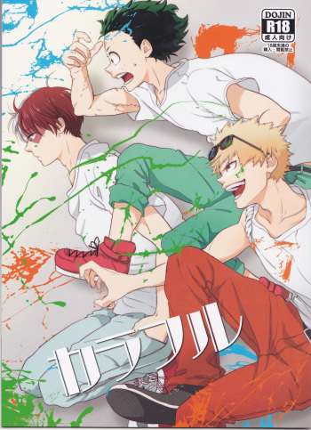 Colorful cover