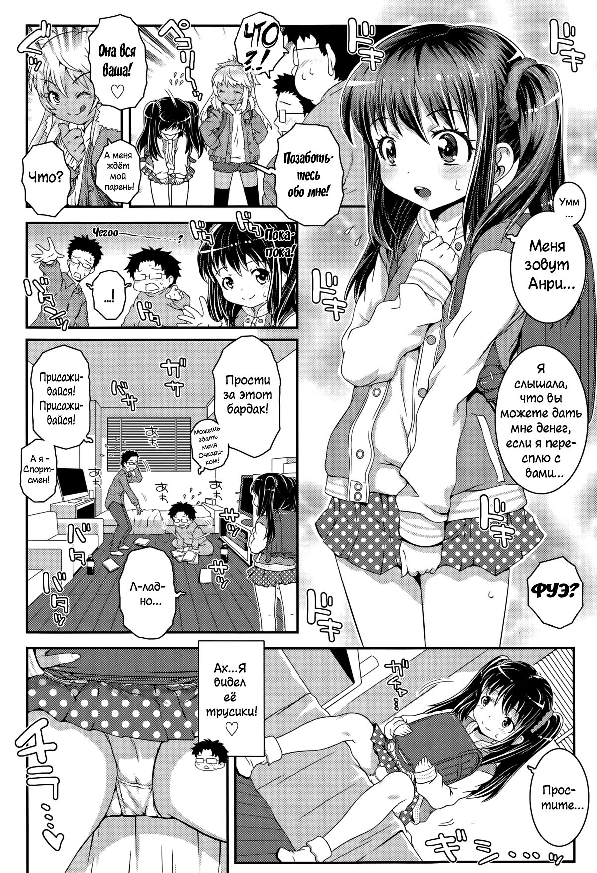 Bitch!? page 2 full