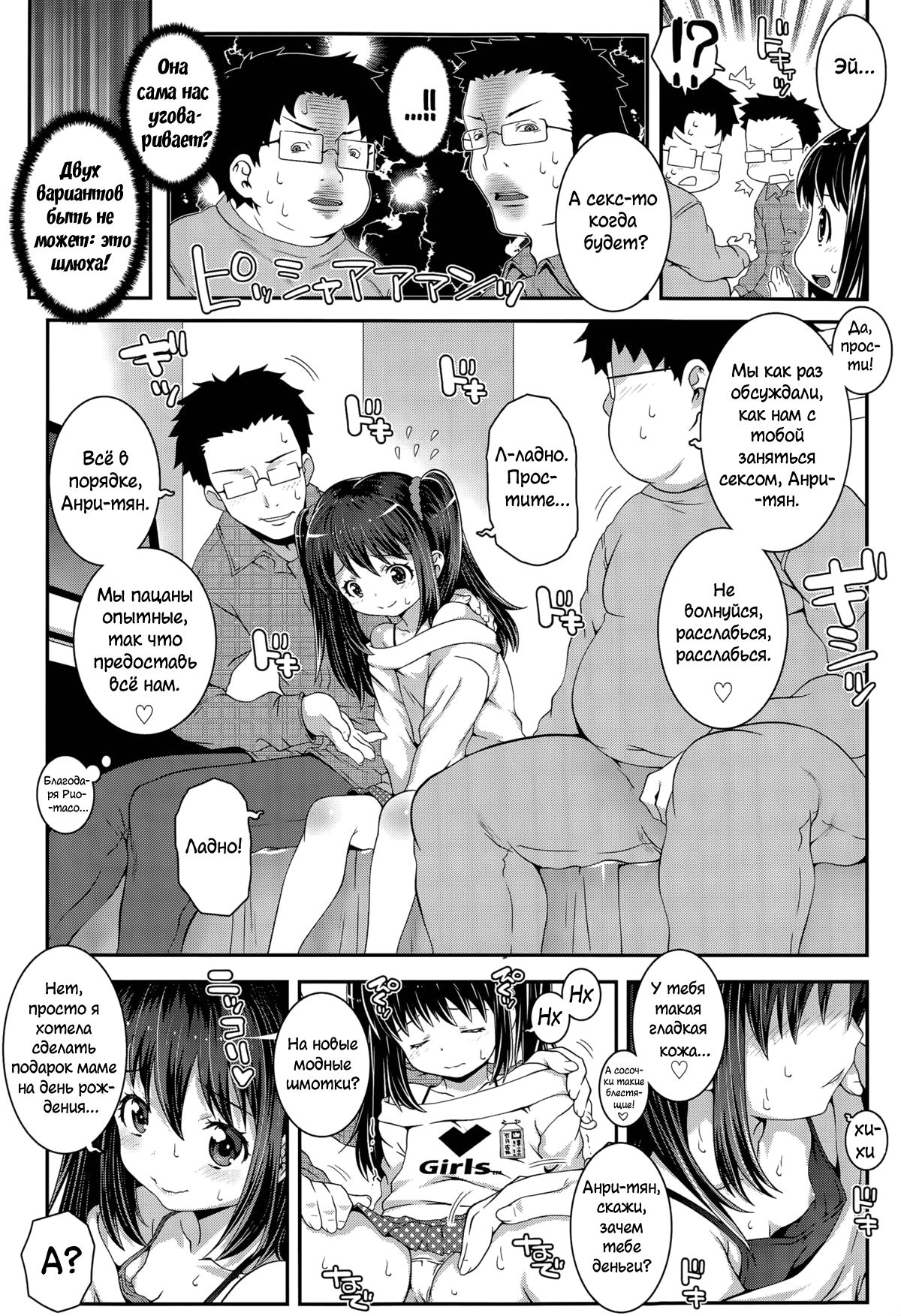 Bitch!? page 4 full