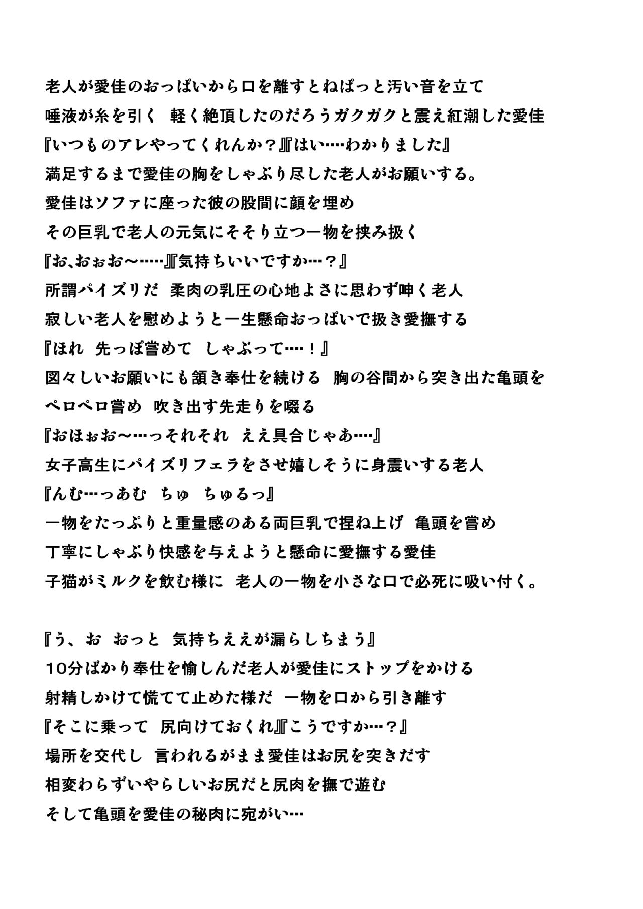 Roujin No Oyuugi page 6 full