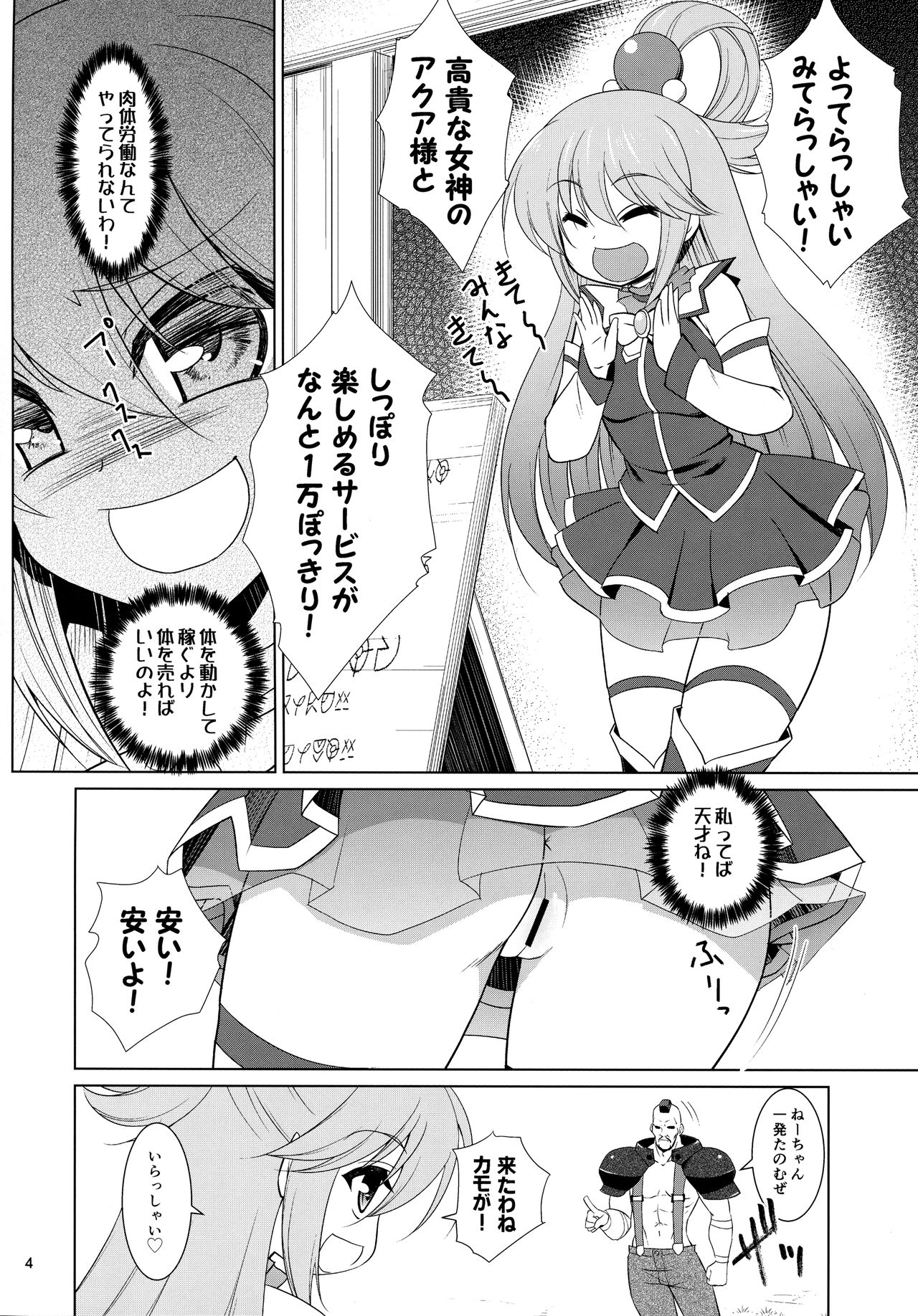 What A Wonderful World page 3 full