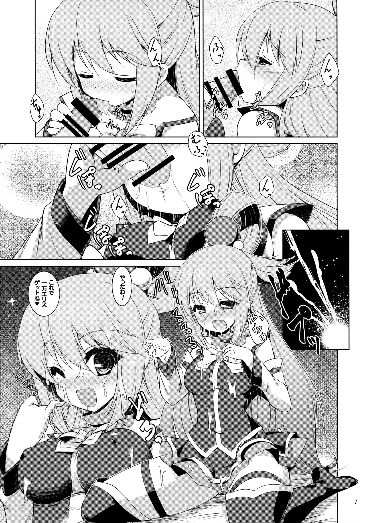 What A Wonderful World page 6 full