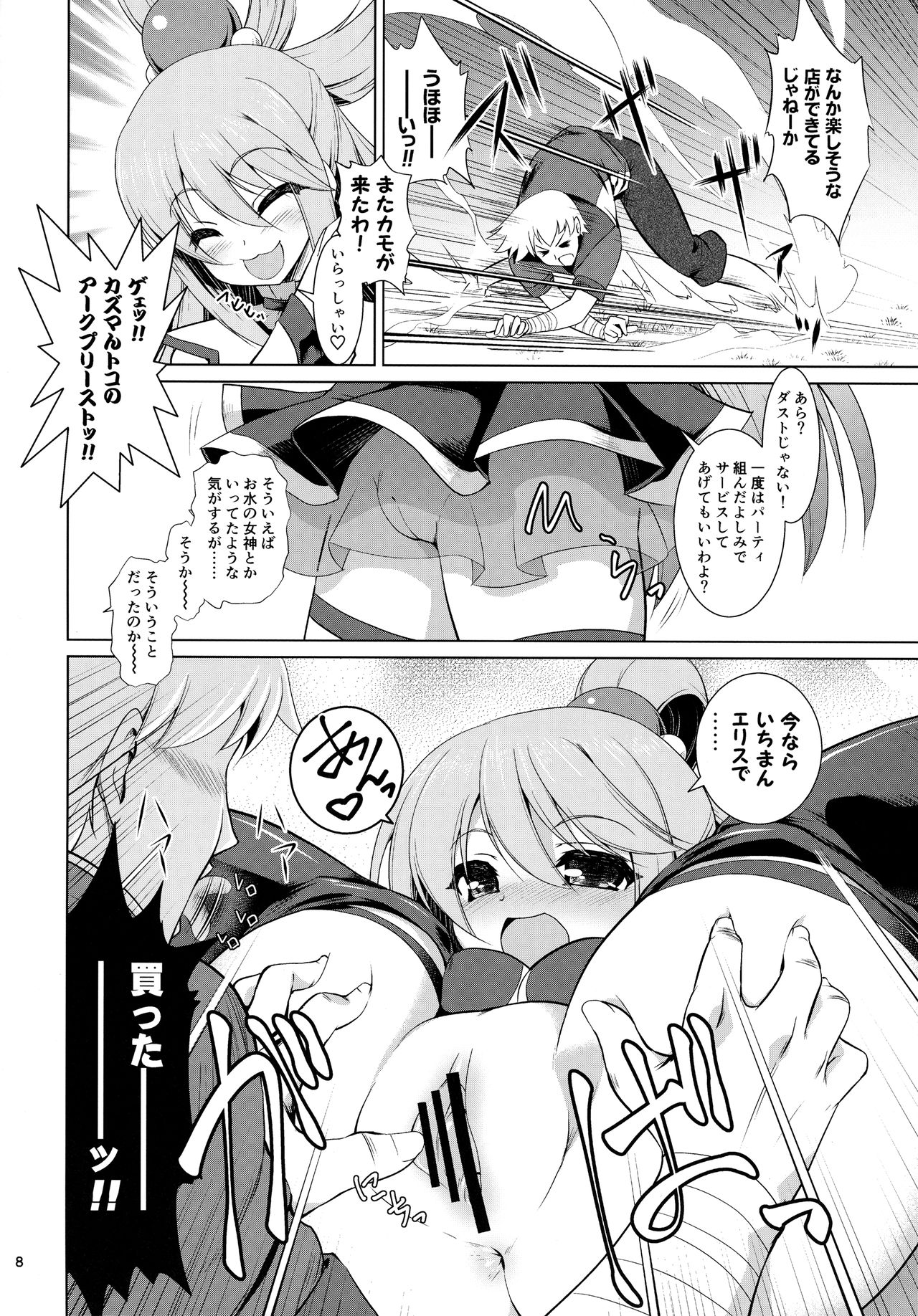 What A Wonderful World page 7 full
