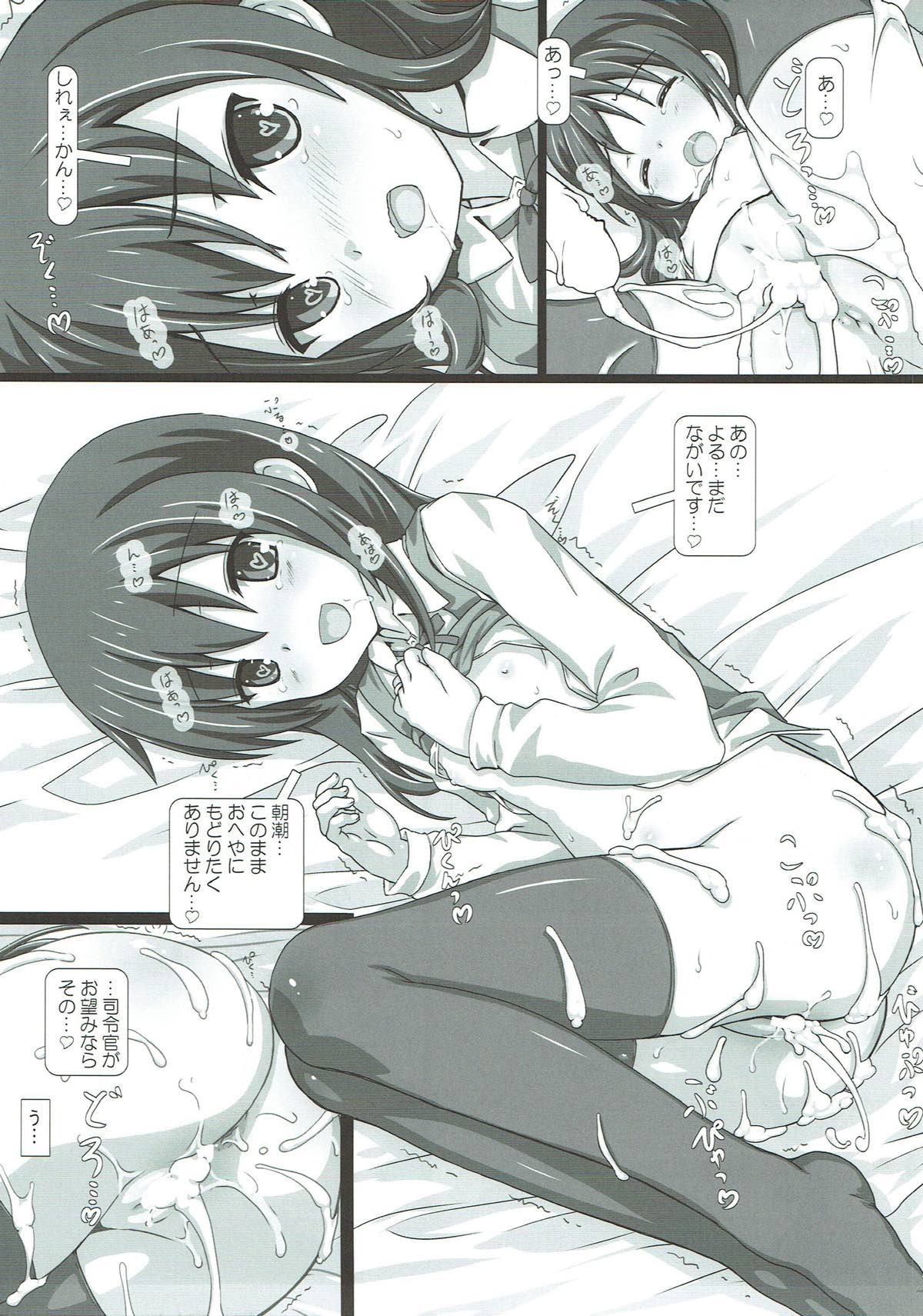Hakunetsu Yasen page 10 full