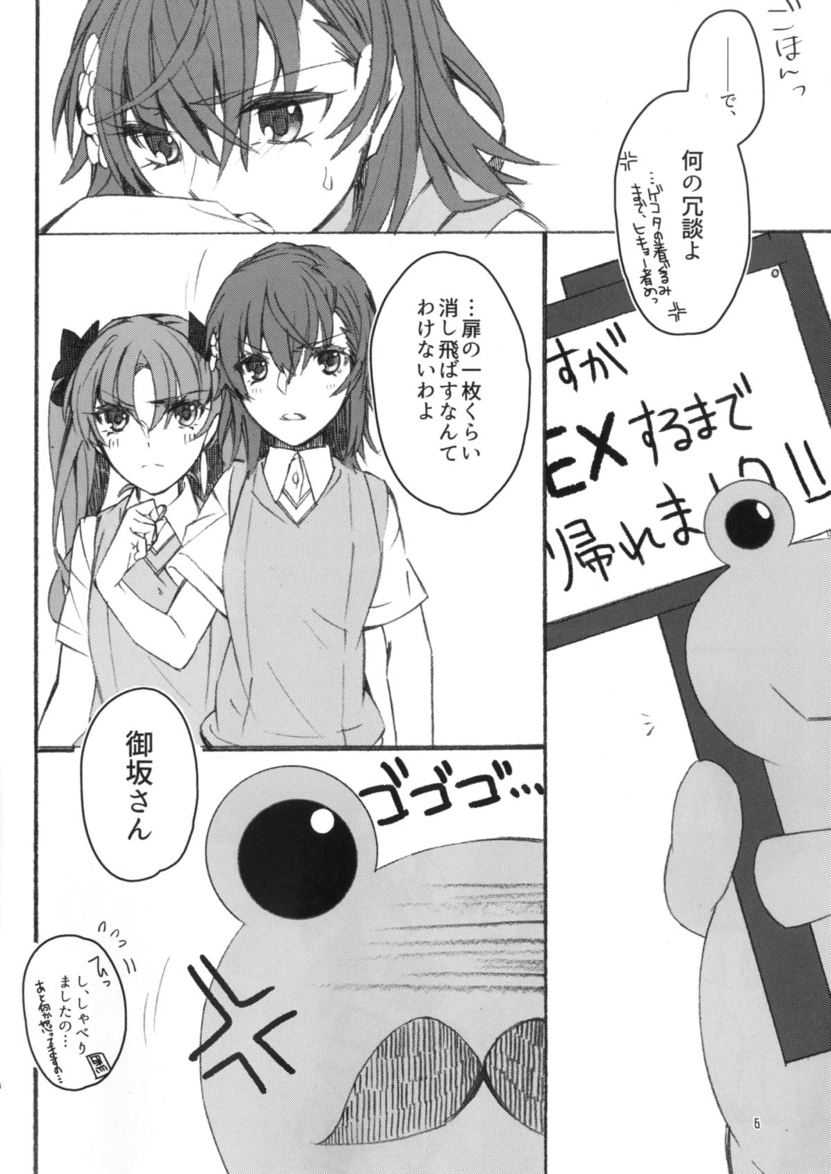 Toutotsu desu ga!! page 4 full