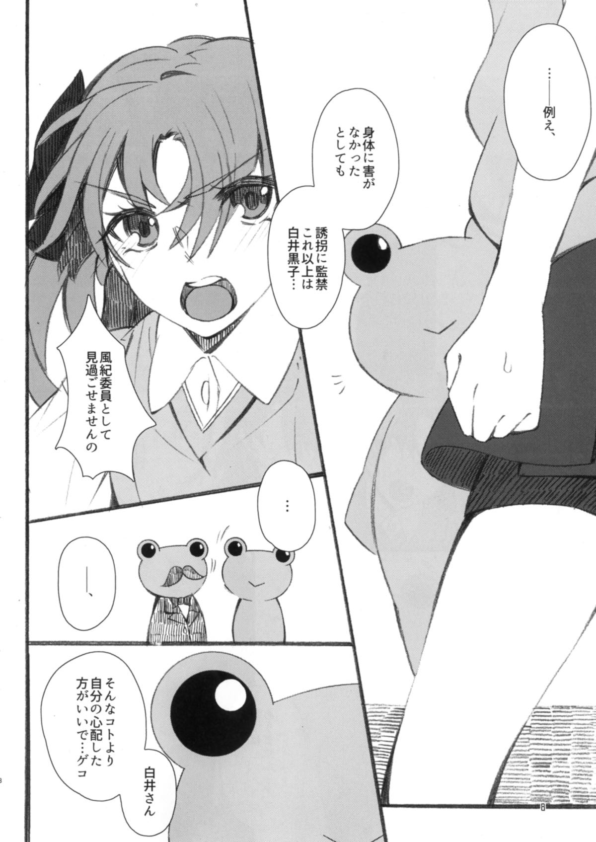 Toutotsu desu ga!! page 6 full