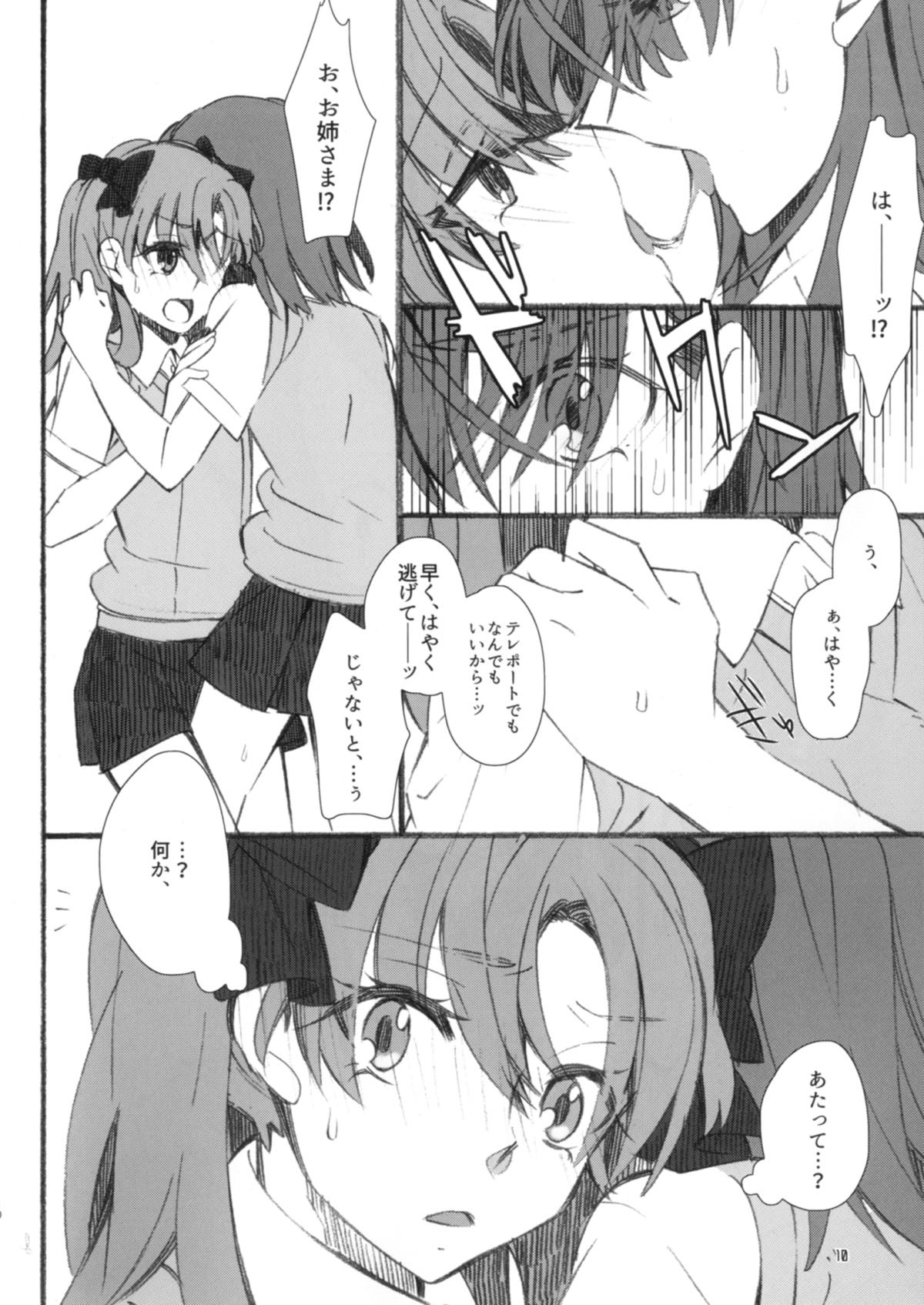 Toutotsu desu ga!! page 8 full