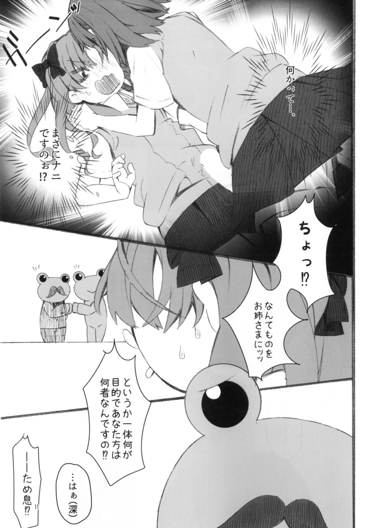 Toutotsu desu ga!! page 9 full