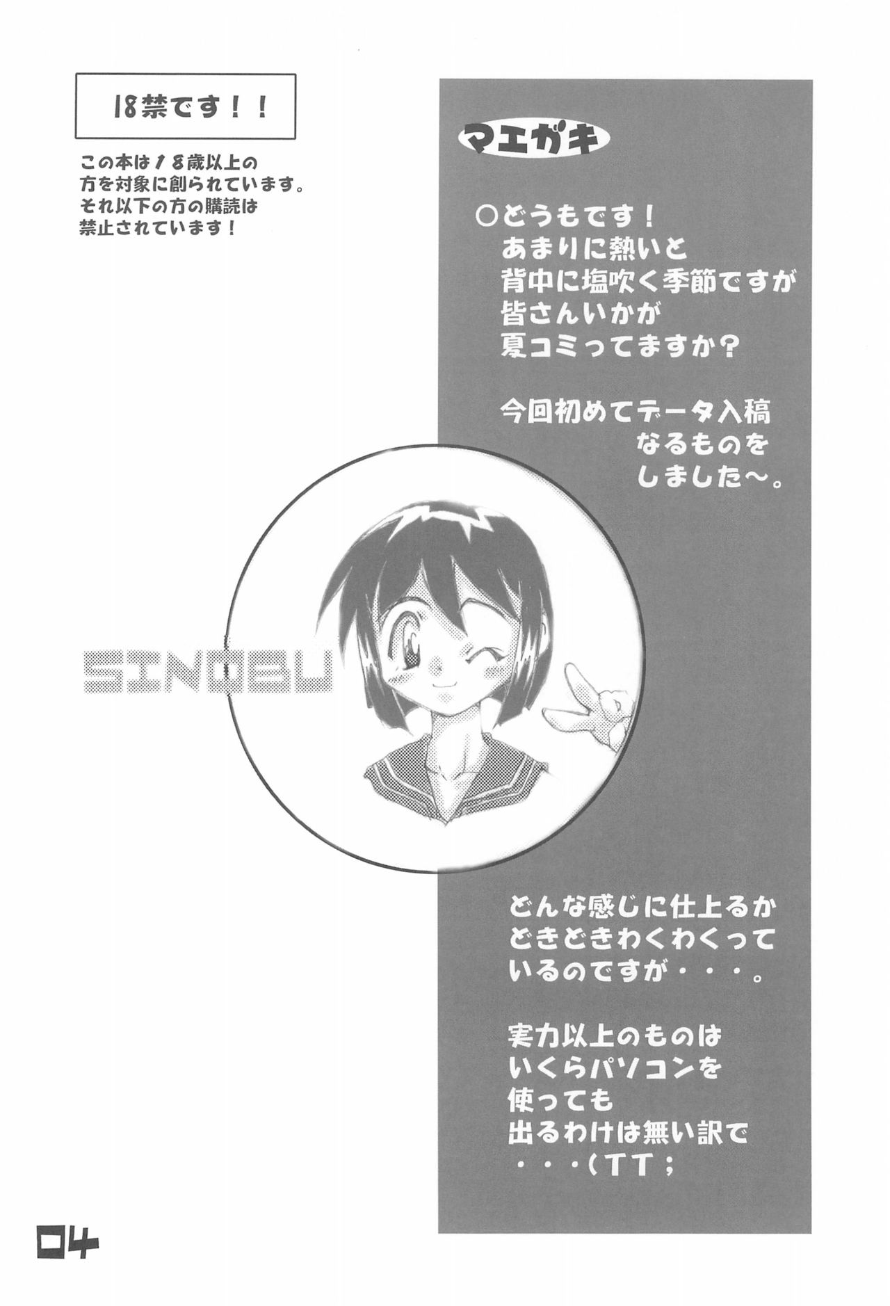 Shinoshinona page 4 full