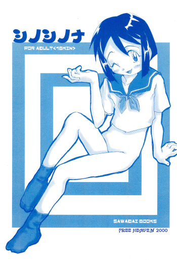 Shinoshinona cover