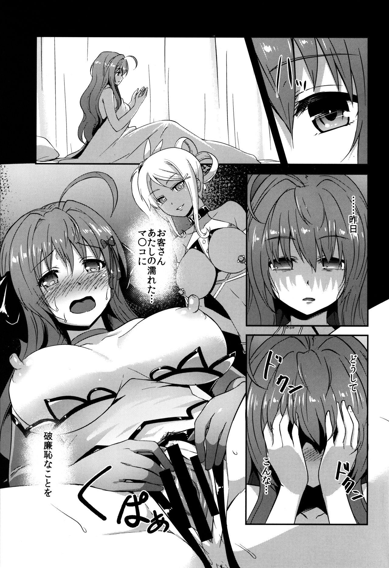 INDEXGIRLS 12 Do-M Joshidaisei Chijo Kaizou Seikatsu page 3 full