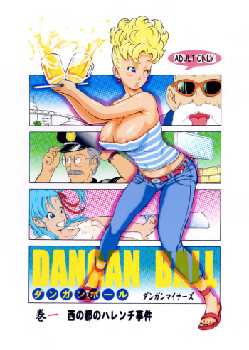 Dangan Ball Maki no Ichi  Nishi no Miyako no Harenchi Jiken cover