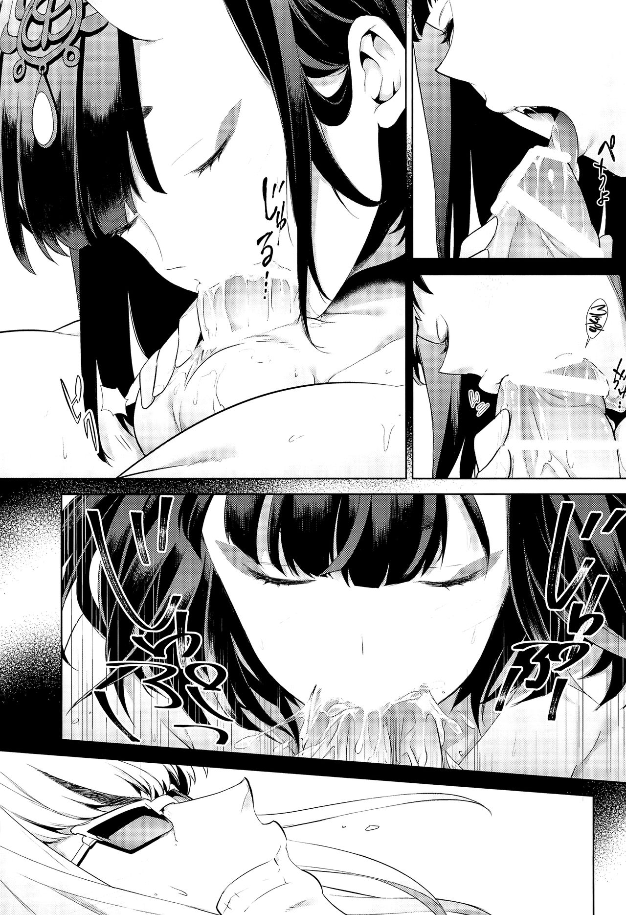 Golden wa Koganeiro no Yume o Miru no ka page 9 full
