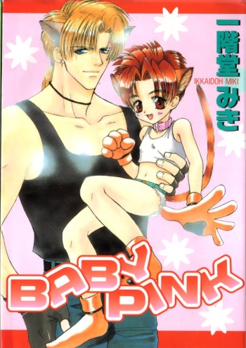 BABY PINK cover