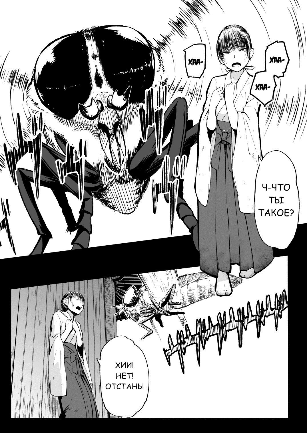Brain Eater 4 | Мозгососы page 2 full