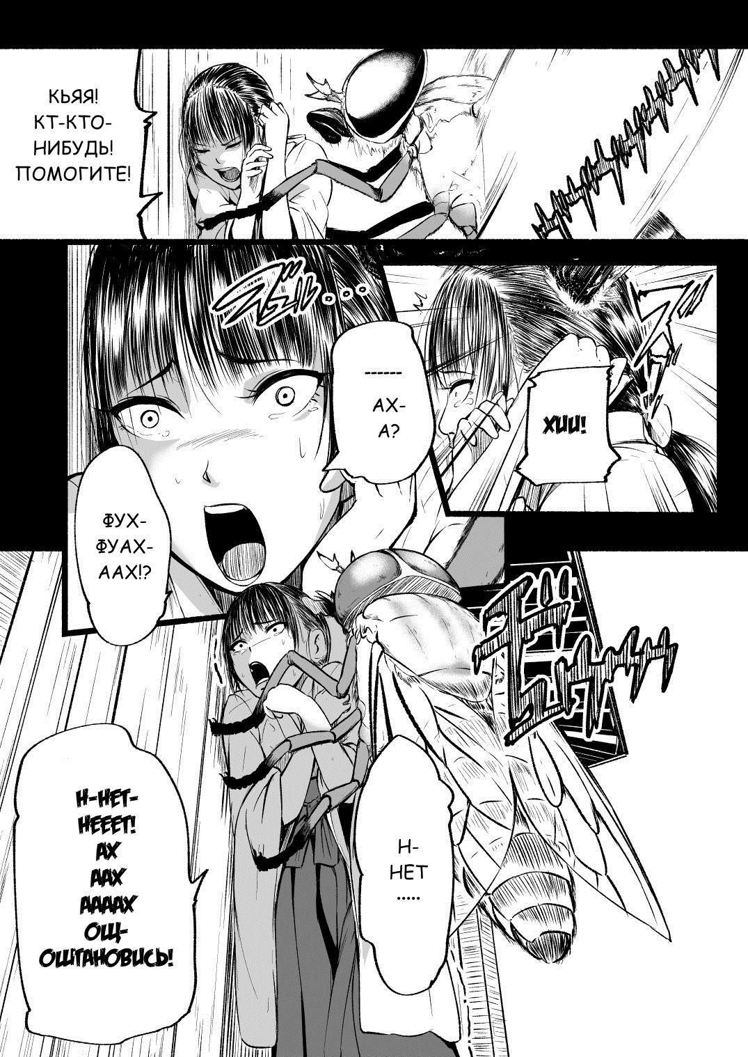 Brain Eater 4 | Мозгососы page 3 full