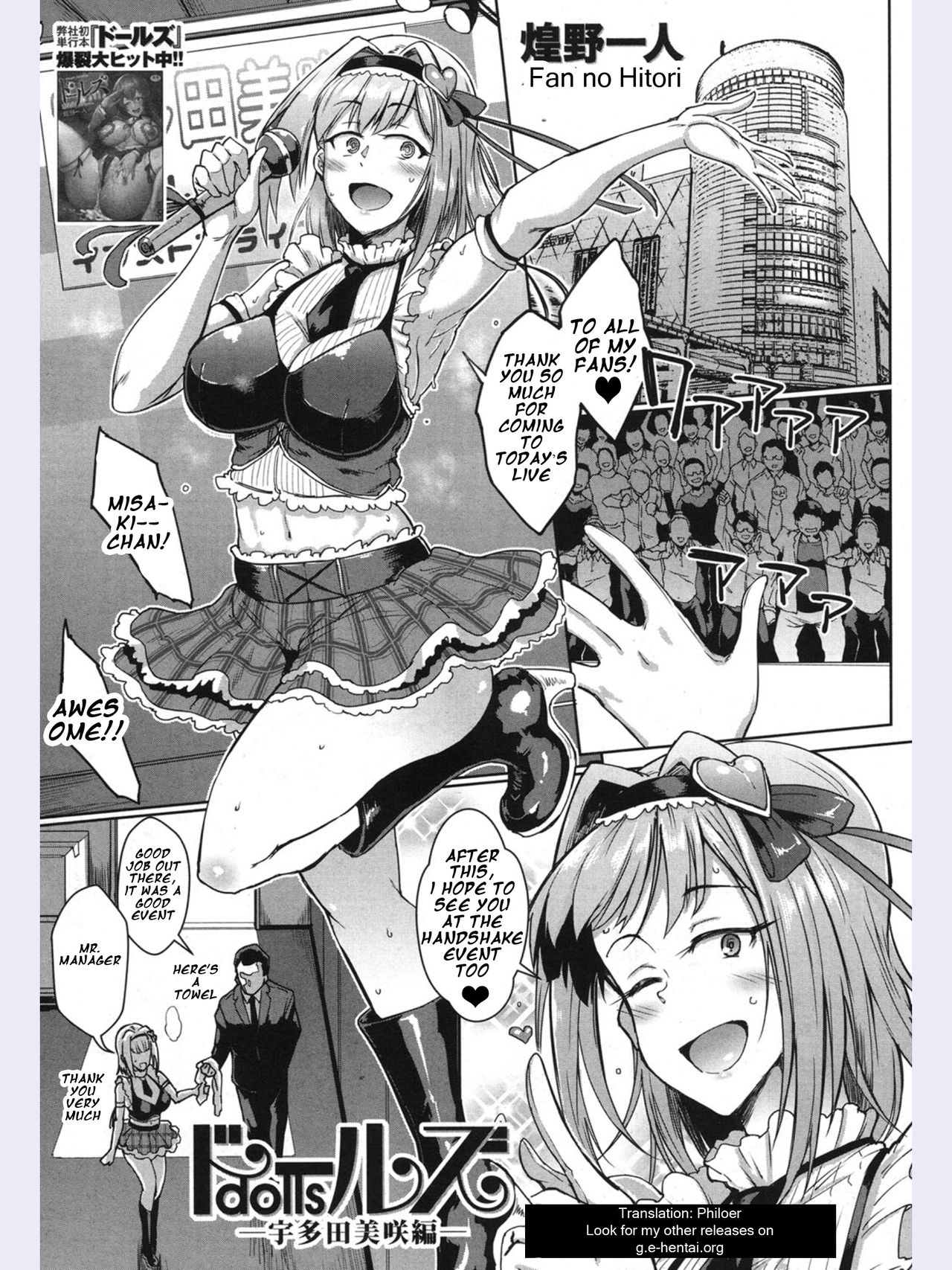 Dolls -Utada Misaki Hen- page 1 full