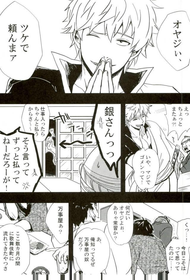 Shakkin Hensai Noukou Sex page 2 full