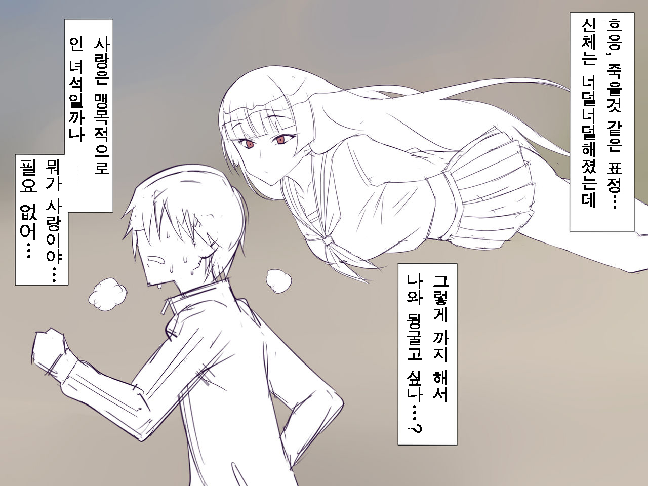 Akuryou ni Koi o Shite Shimatta Kinta-kun | 악령을 사랑해버린 킨타 군 page 5 full