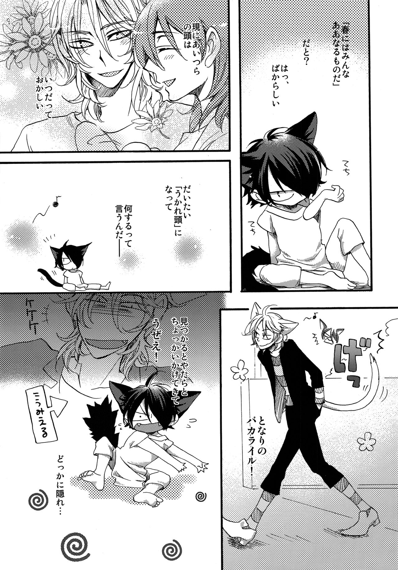 twitterpated page 6 full