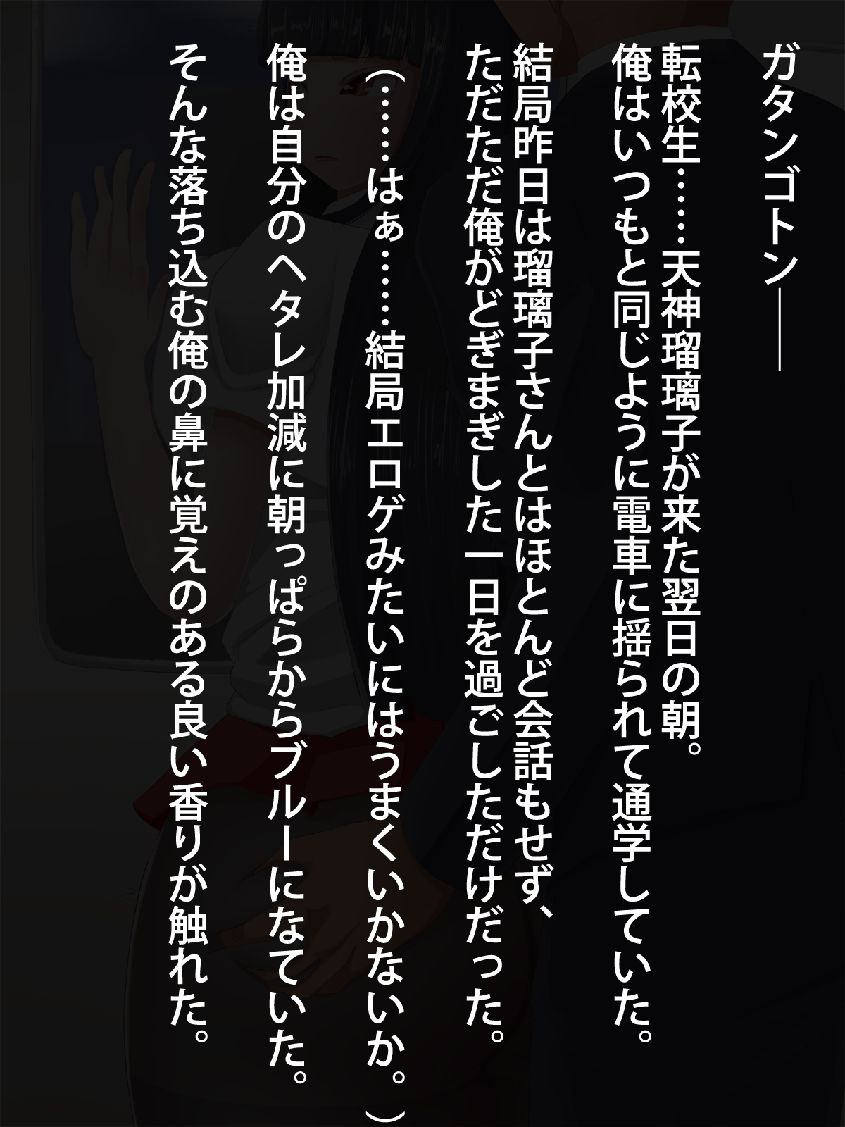 Muchimuchi na Kurokami Pattsun Long no Chijo JK to Itsudemo Dokodemo Icha Love Sex Shimakuru Gakusei Seikatsu page 10 full