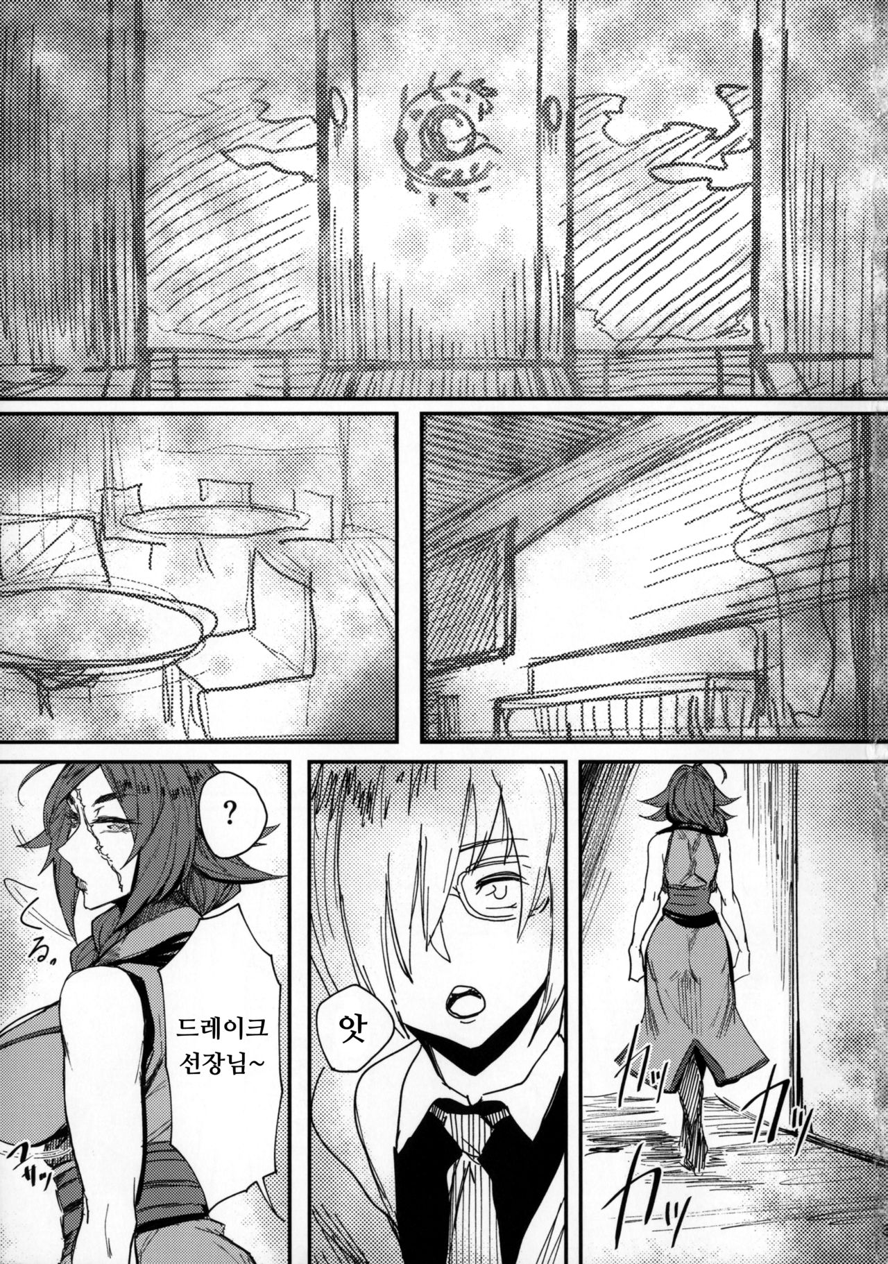 Onna Kaizoku No Yoru | 여해적의 밤 page 3 full