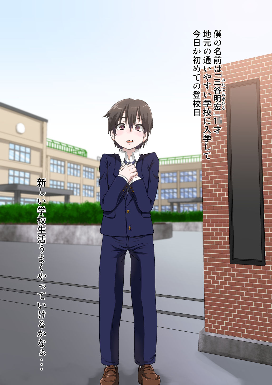 Kawaii Otokonoko ga Osananajimi no Onee-san ni Kaihatsu Sarete Mesuochi Nikubenki ni Naru made. page 1 full