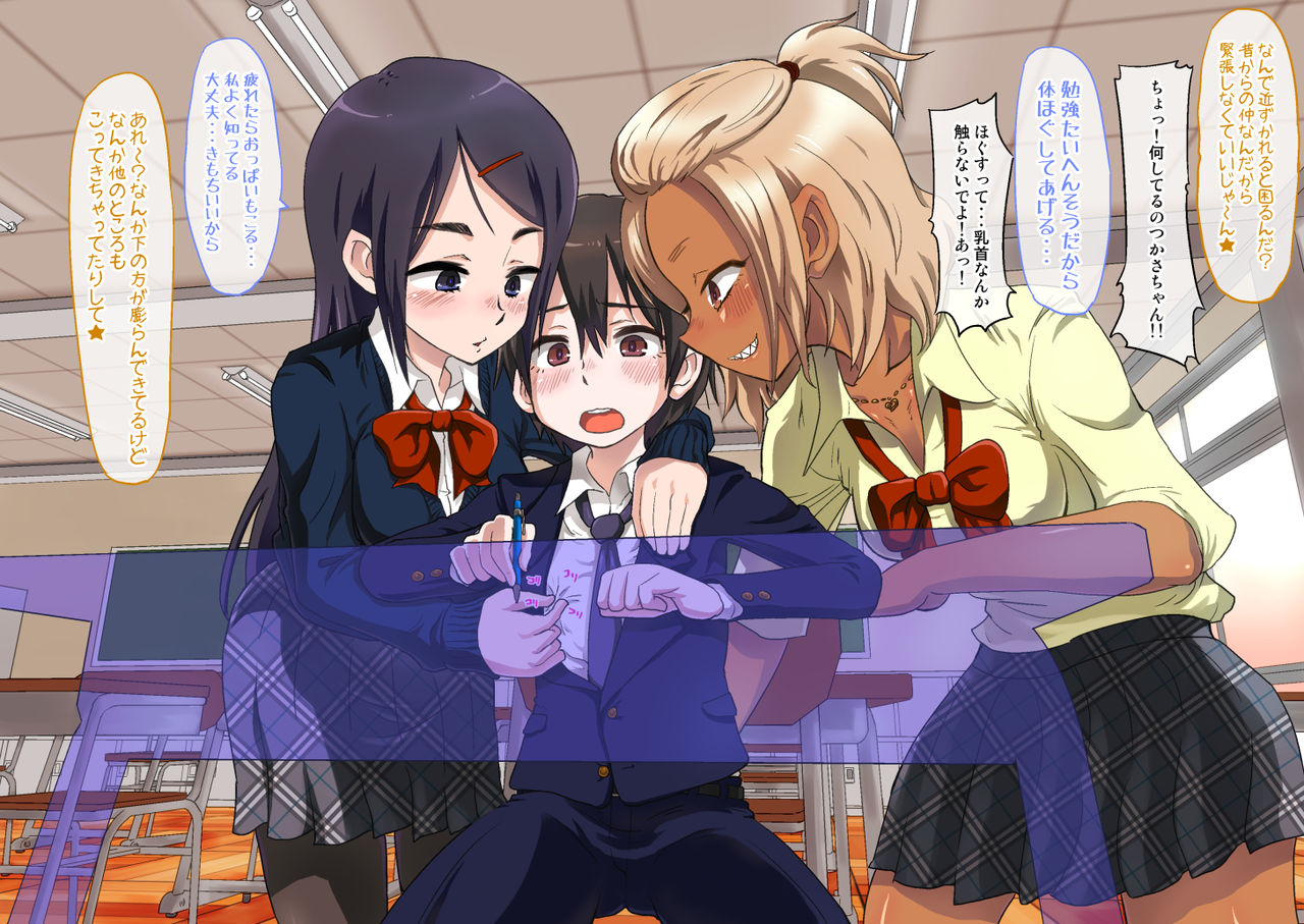 Kawaii Otokonoko ga Osananajimi no Onee-san ni Kaihatsu Sarete Mesuochi Nikubenki ni Naru made. page 8 full