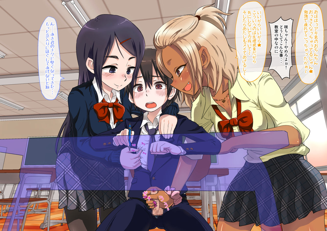 Kawaii Otokonoko ga Osananajimi no Onee-san ni Kaihatsu Sarete Mesuochi Nikubenki ni Naru made. page 9 full