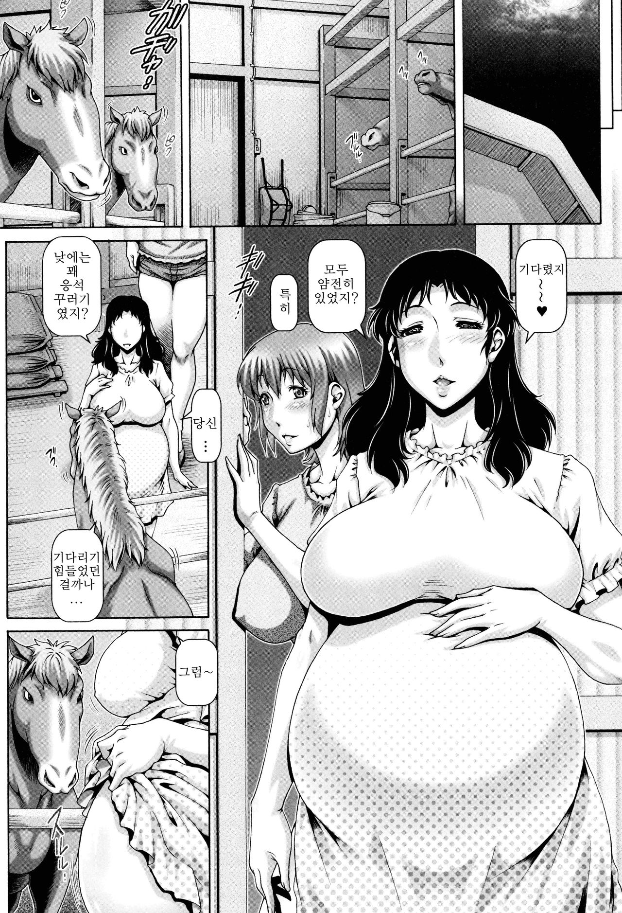 Chichiku Shimai | 바보 가축 자매 page 4 full