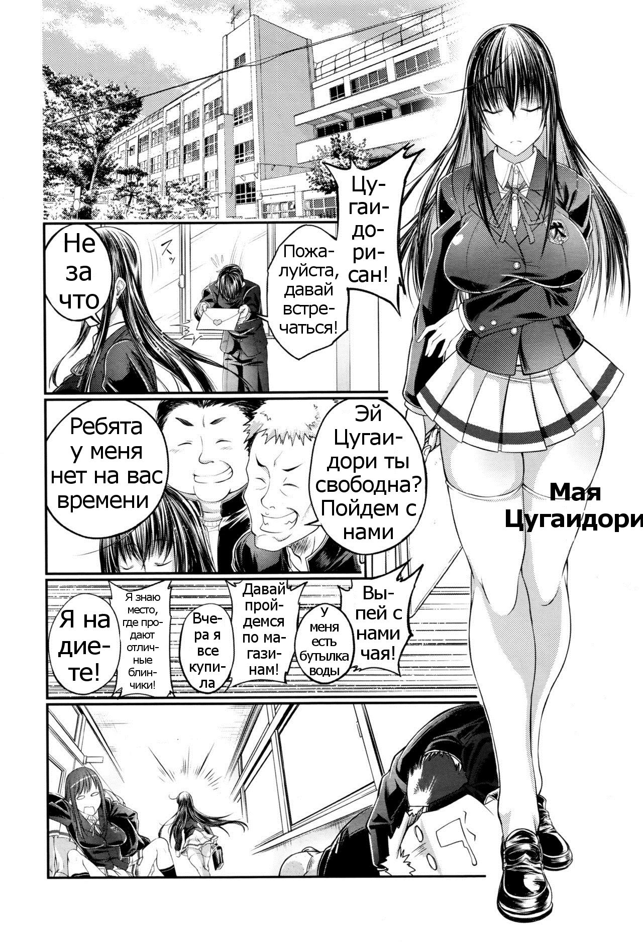 Watashi to Inu to Kanojo to page 2 full