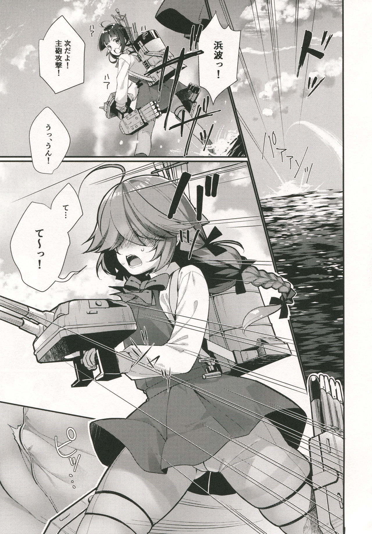 1-koma mo Me ga Denai Hamanami no Erohon page 4 full