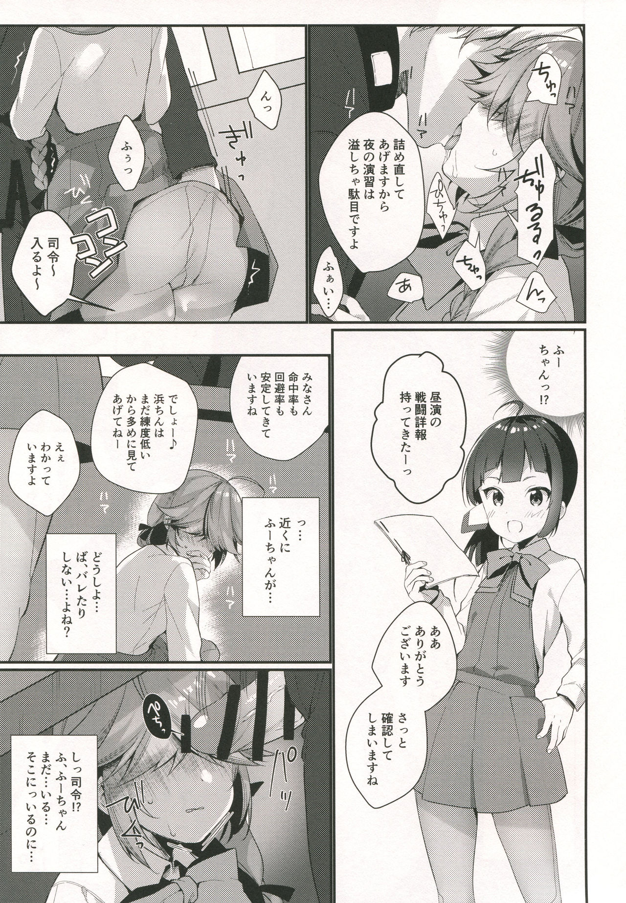 1-koma mo Me ga Denai Hamanami no Erohon page 8 full