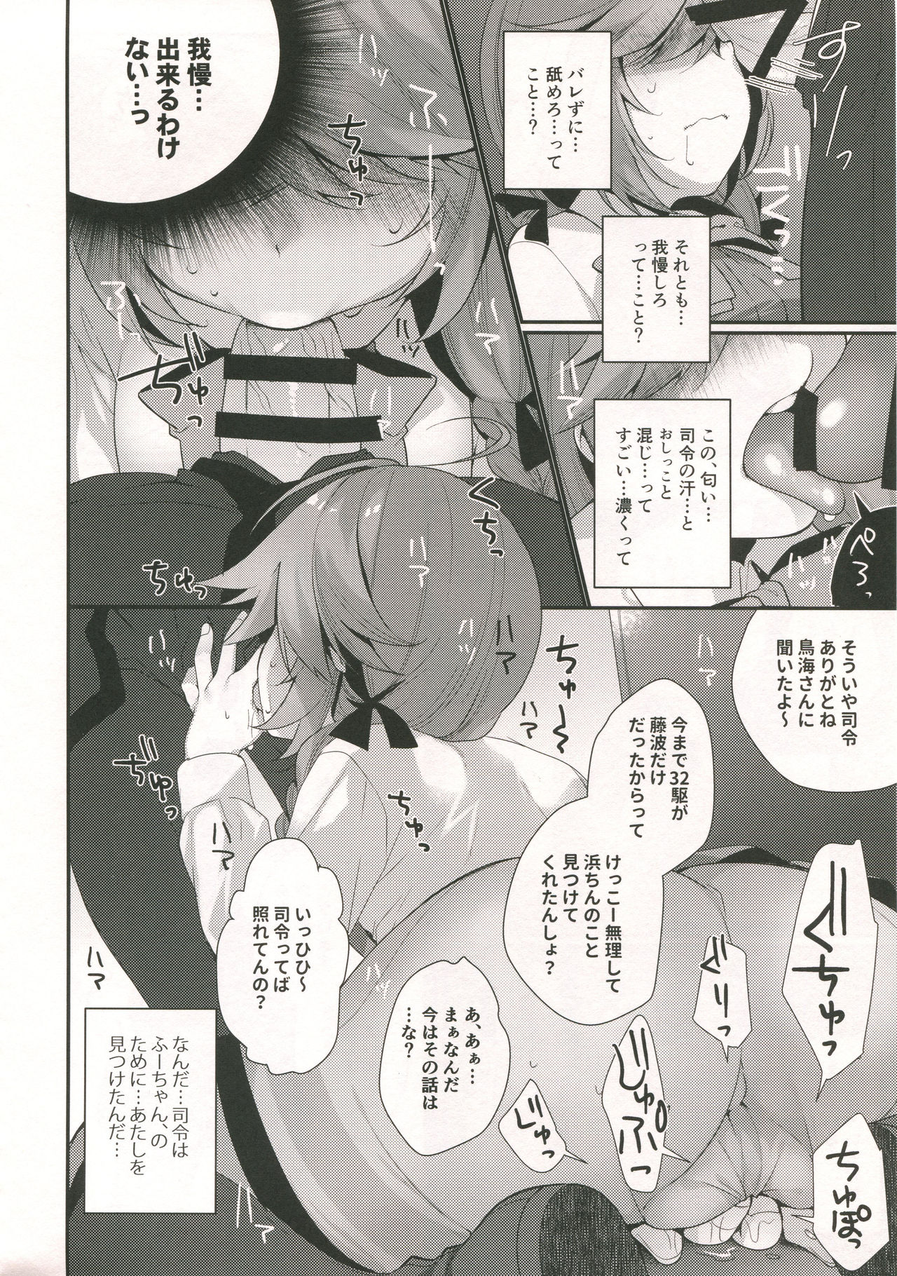 1-koma mo Me ga Denai Hamanami no Erohon page 9 full