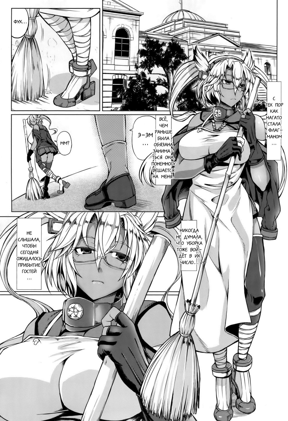 Musashi-ryu Seikyouiku | Musashi-Style Sex Ed page 2 full