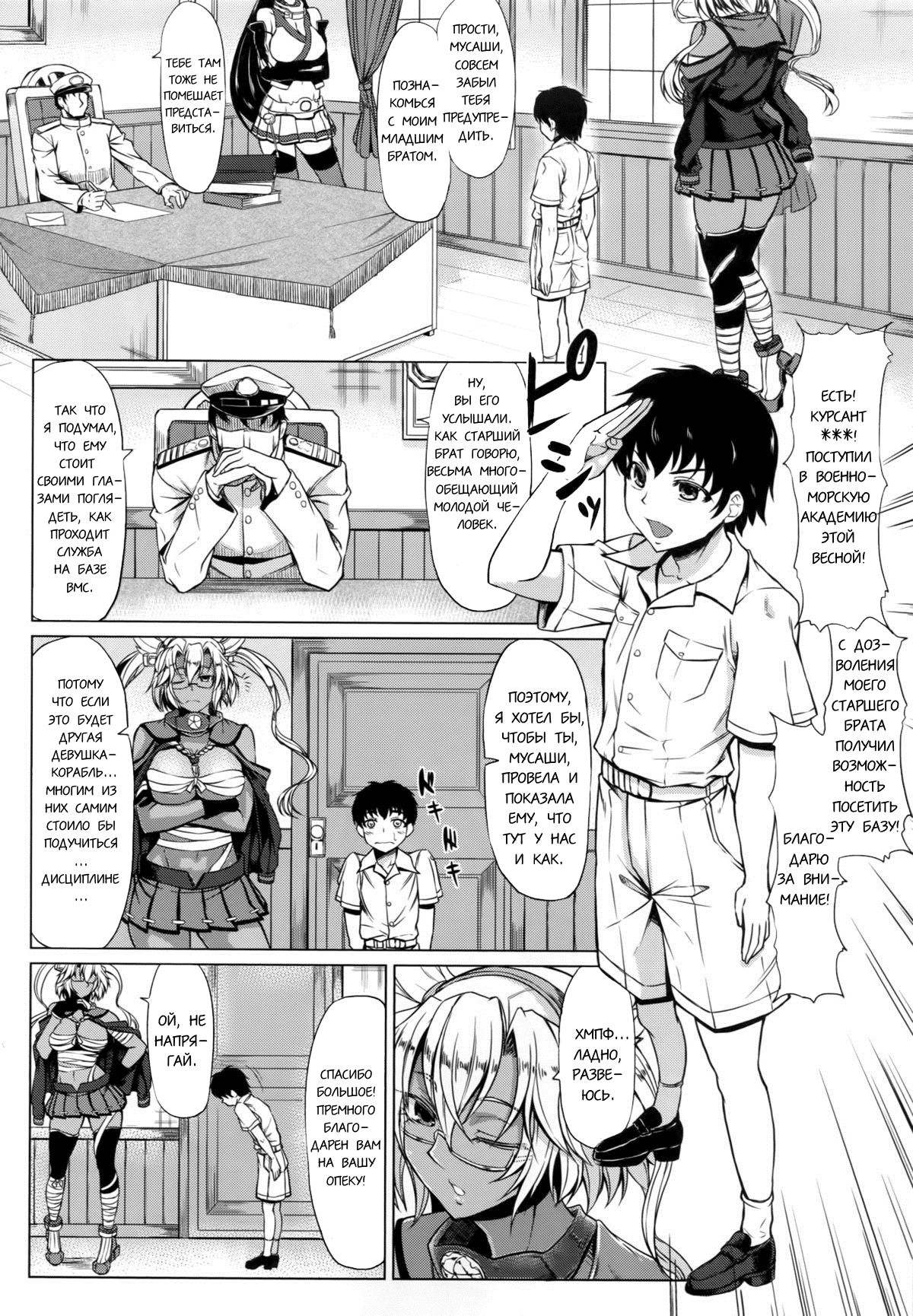 Musashi-ryu Seikyouiku | Musashi-Style Sex Ed page 3 full