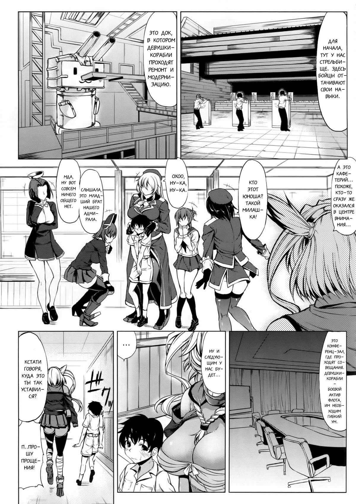 Musashi-ryu Seikyouiku | Musashi-Style Sex Ed page 4 full