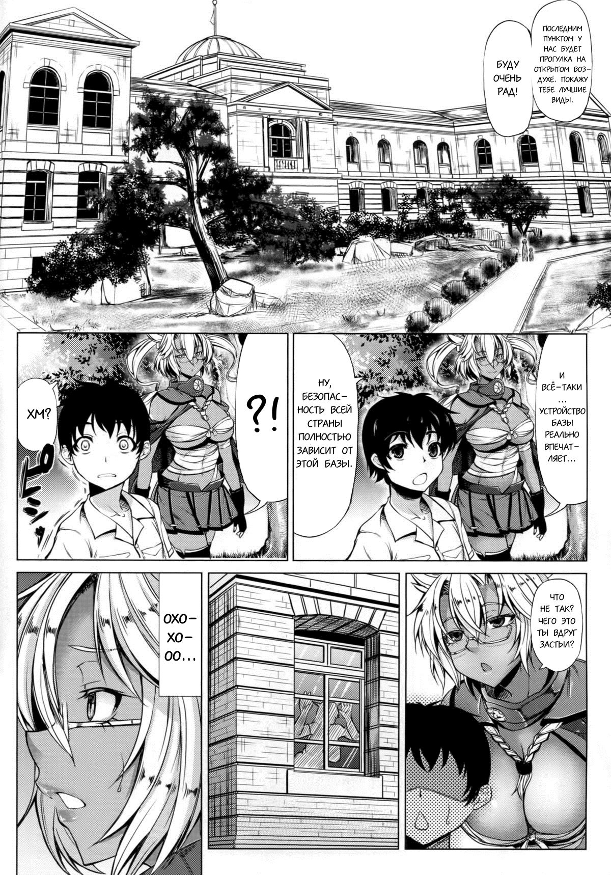 Musashi-ryu Seikyouiku | Musashi-Style Sex Ed page 5 full