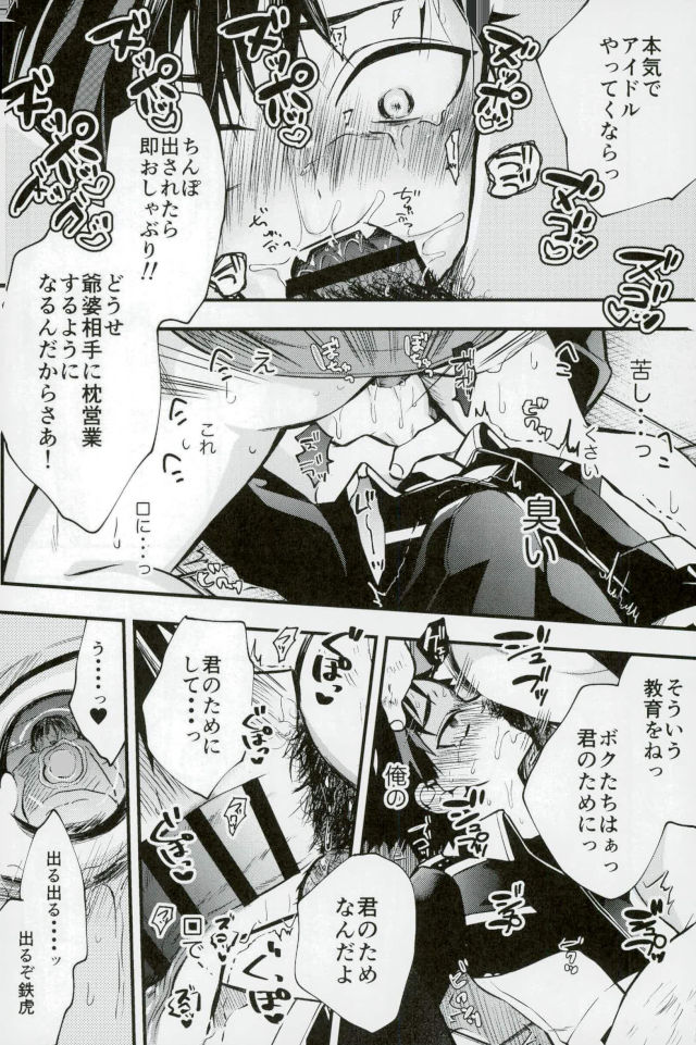 Bokutachi no Tetora-kun e page 6 full