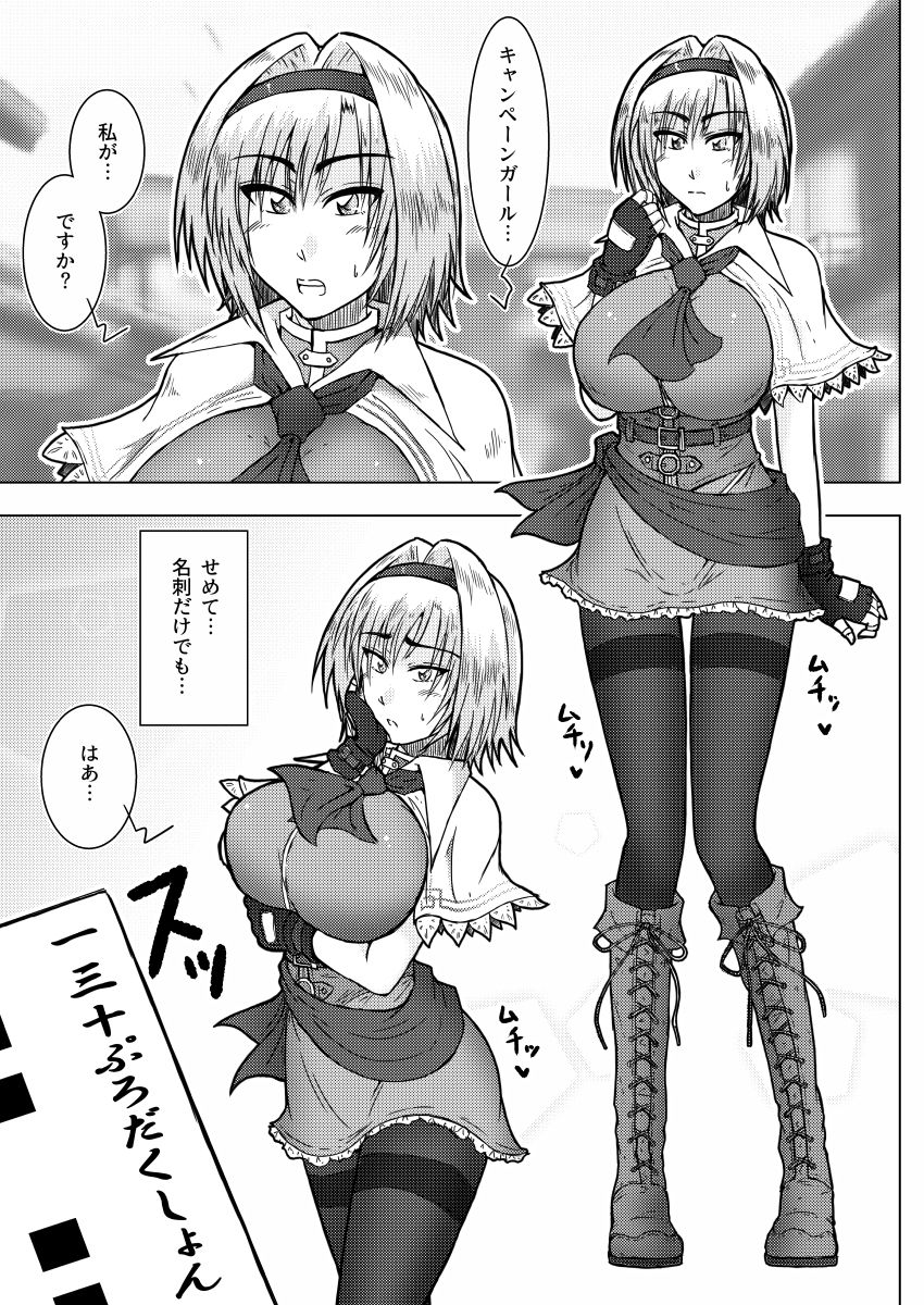CamGal! Alice-san!! page 4 full